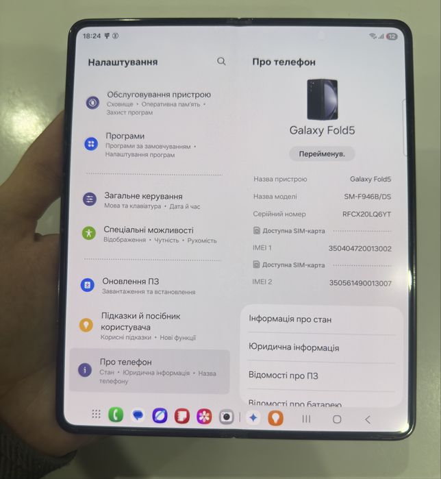 Samsung Galaxy Fold 5 12/512 + Pencil