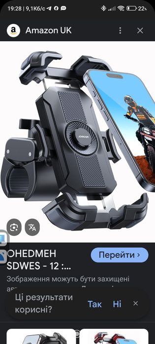 Велотримач новий