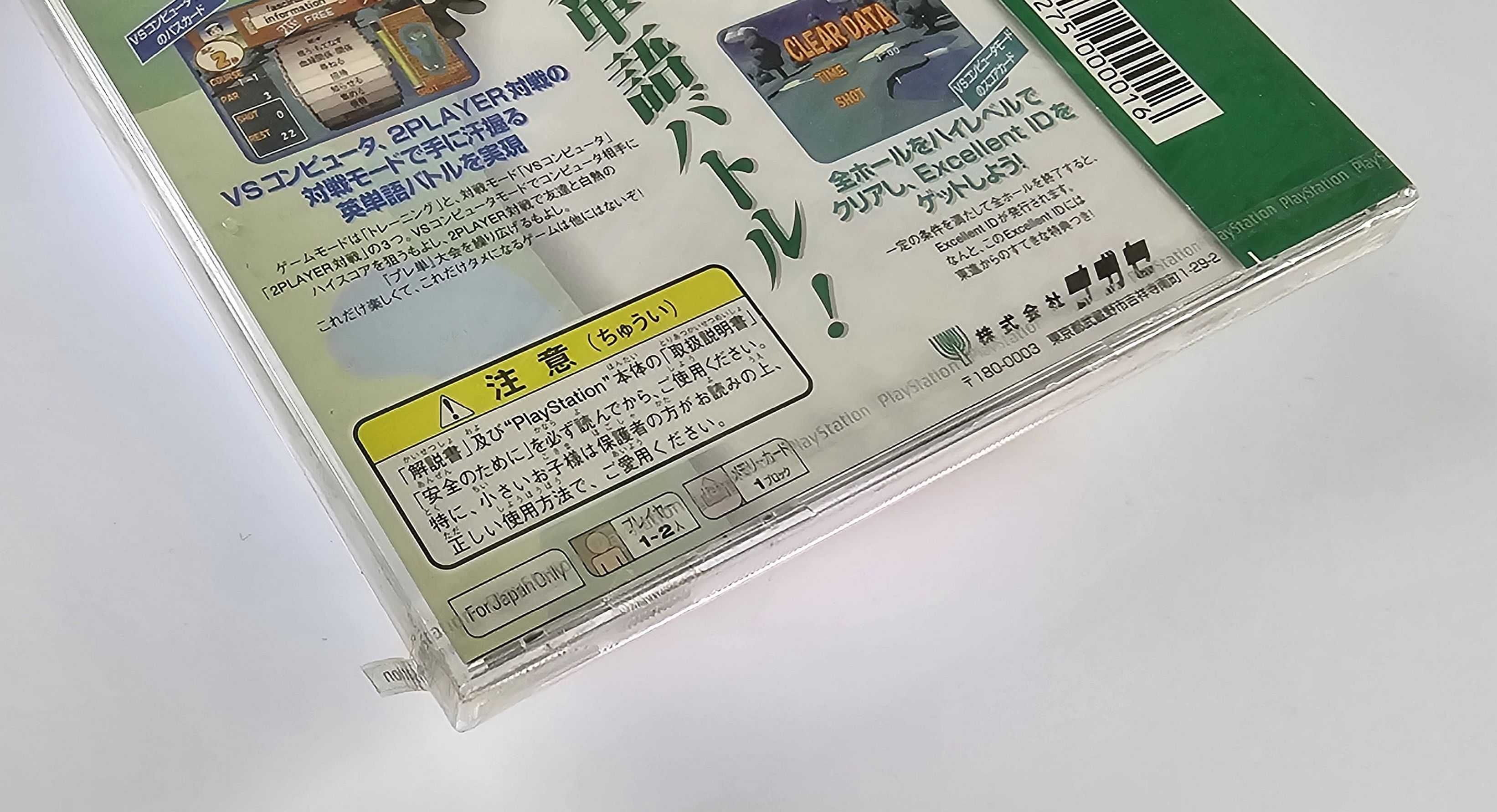 NOWA Play de Oboeru Eitango Deruderu 1700: Center Shiken Level Taiou