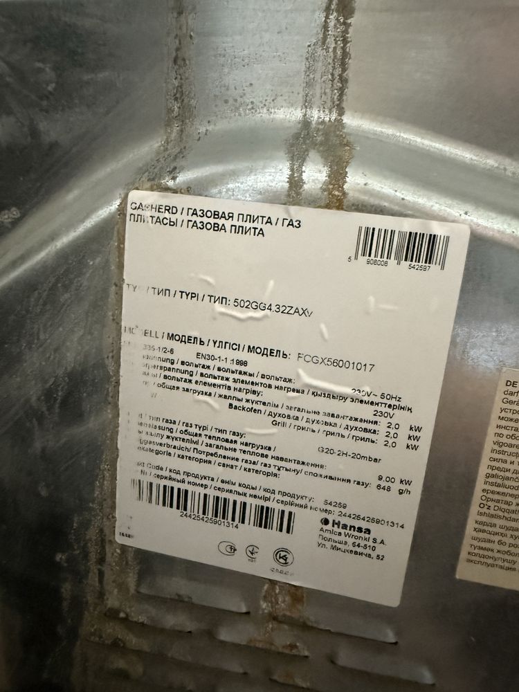 Газова плита HANSA FCOX5600