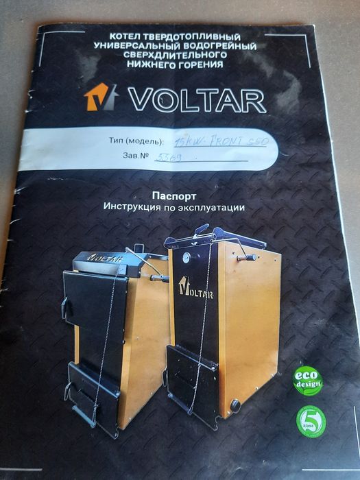 Котел Voltar Front S50 - 15 kW
