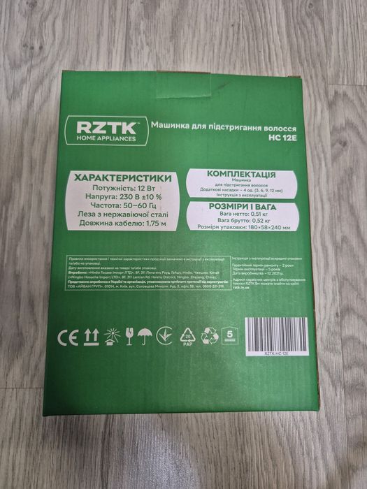 Машинка для стрижки триммер RZTK