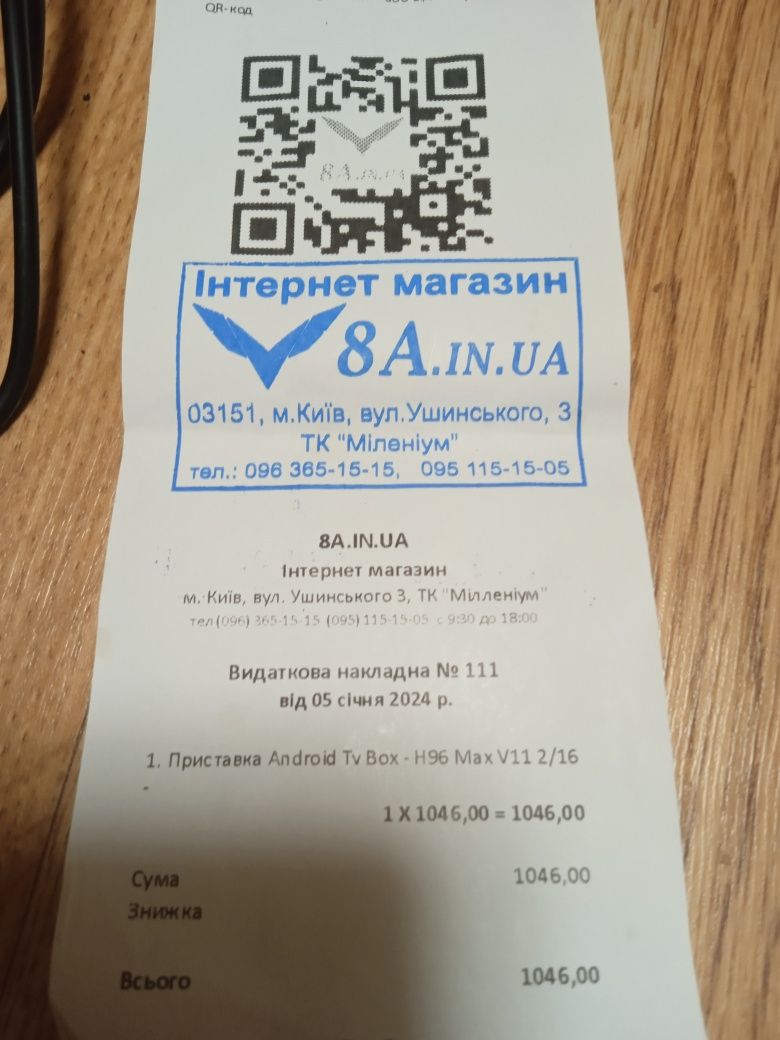 Смарт приставка H96 Max 2/16