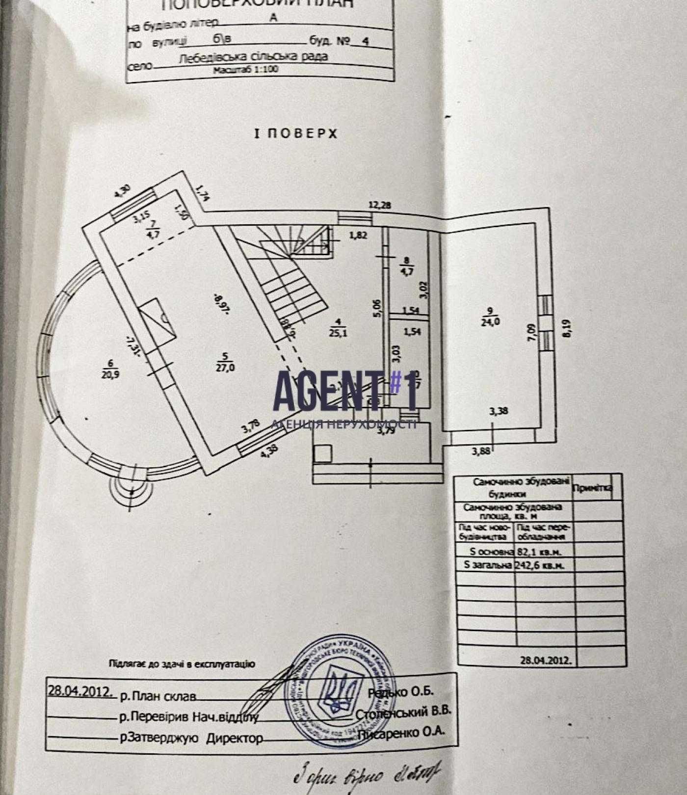 Продаж будинку 243 кв.м.  в СТ Глядин, с. Хотянівка.