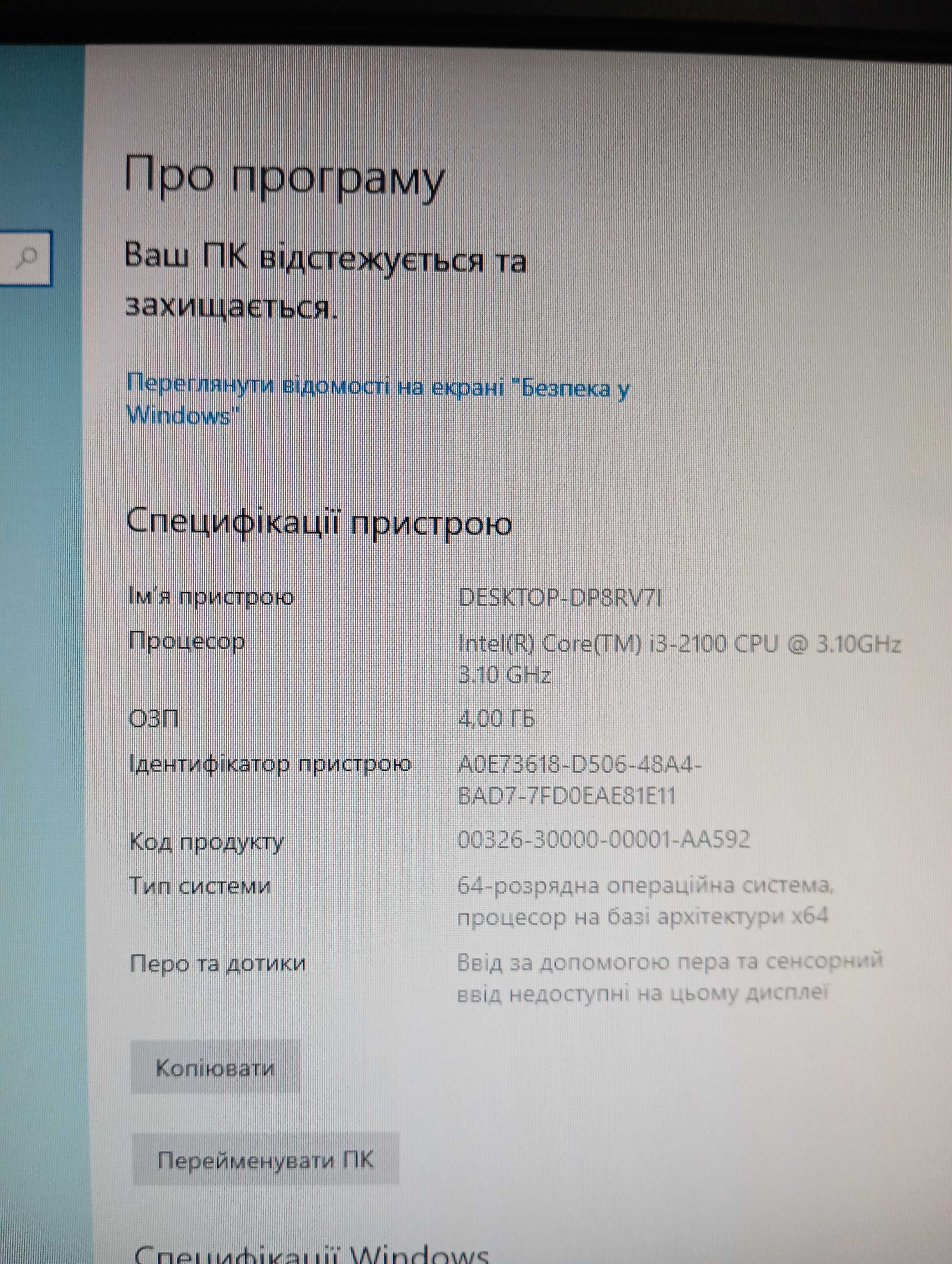 ПК: і3-2100, HD Graphics 2000, ram 4gb, hdd 750