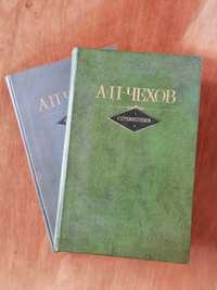 Чехов А.П.	 	Сочинения в двух томах