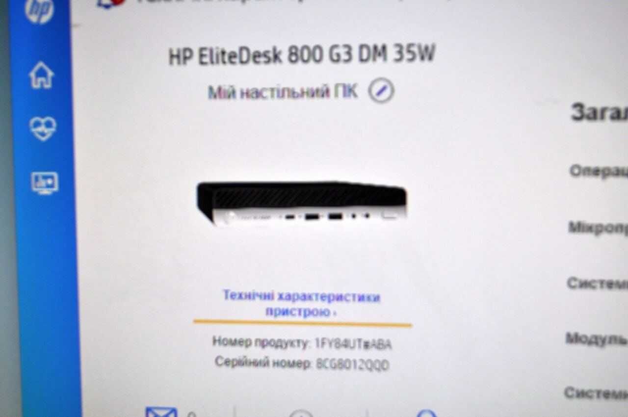 Неттоп HP EliteDesk 800 G3/Core i5/16GB DDR4/240GB SSD NEW/UHD 630