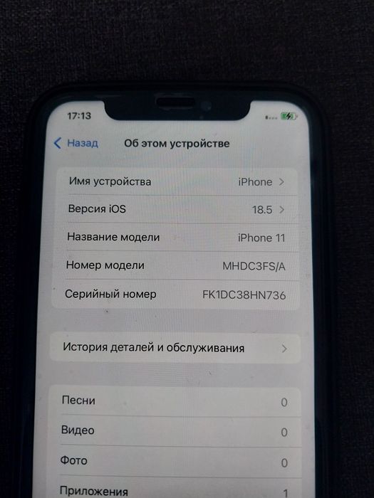 Продажа айфона 11