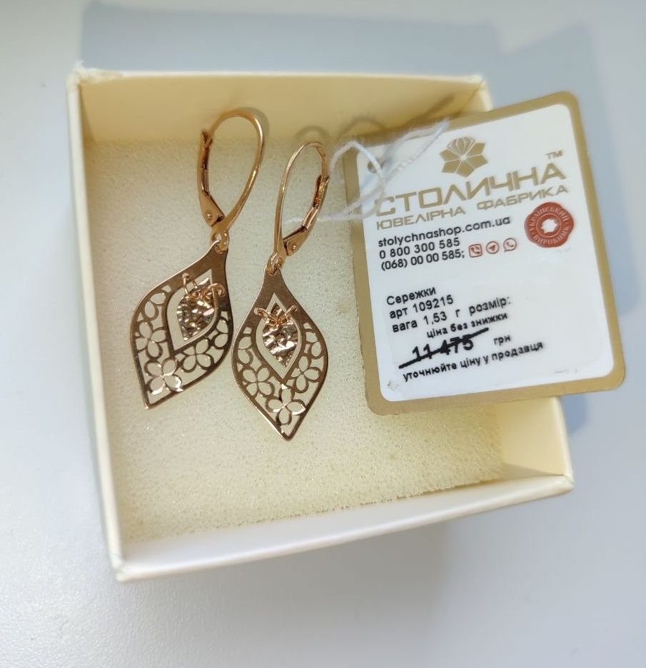 Продам НОВІ золоті сережки.