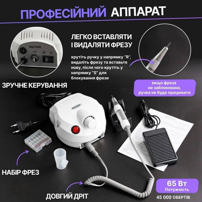 Фрезер для маникюра и педикюра Nail drill  ZS-601 65W 45 000 об