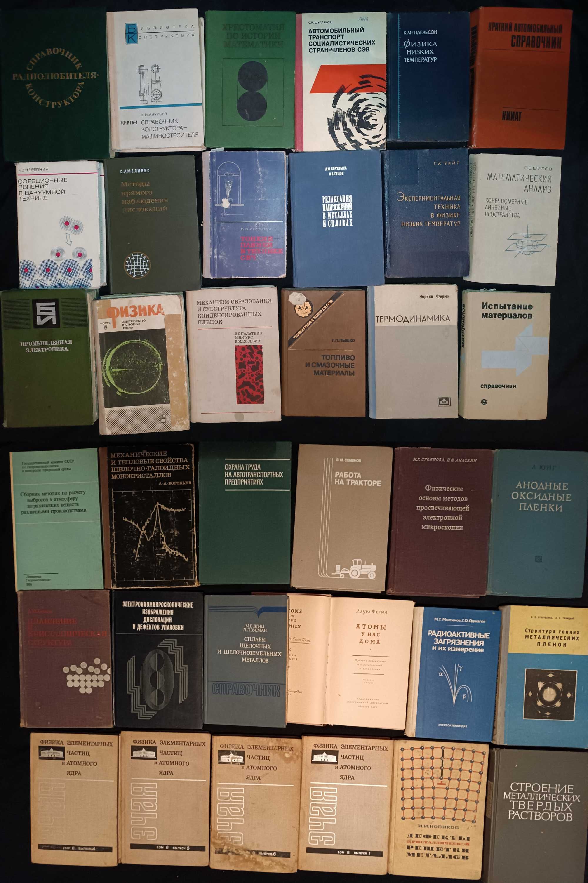 (25.2) Підбірка книжок технічного, математичного, хімічного  напрямку