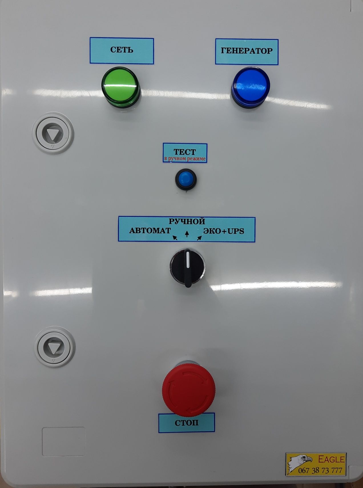Авр щит автоматика на генератор щиток контроллер
