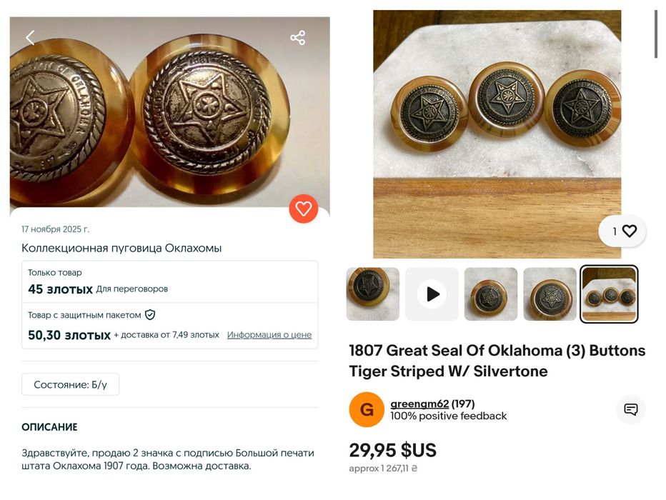 Винтажная коллекционная пуговица oklahoma 1907 button оклахома 1907