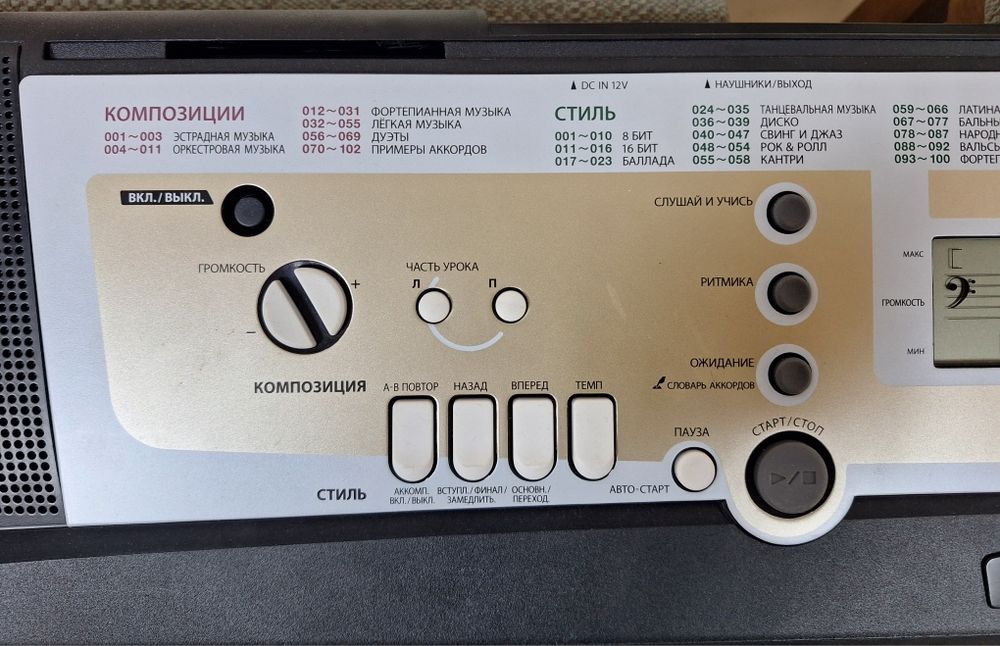 Синтезатор YAMAHA PSR-R200 професійної серії система навчання Y.E.S.5
