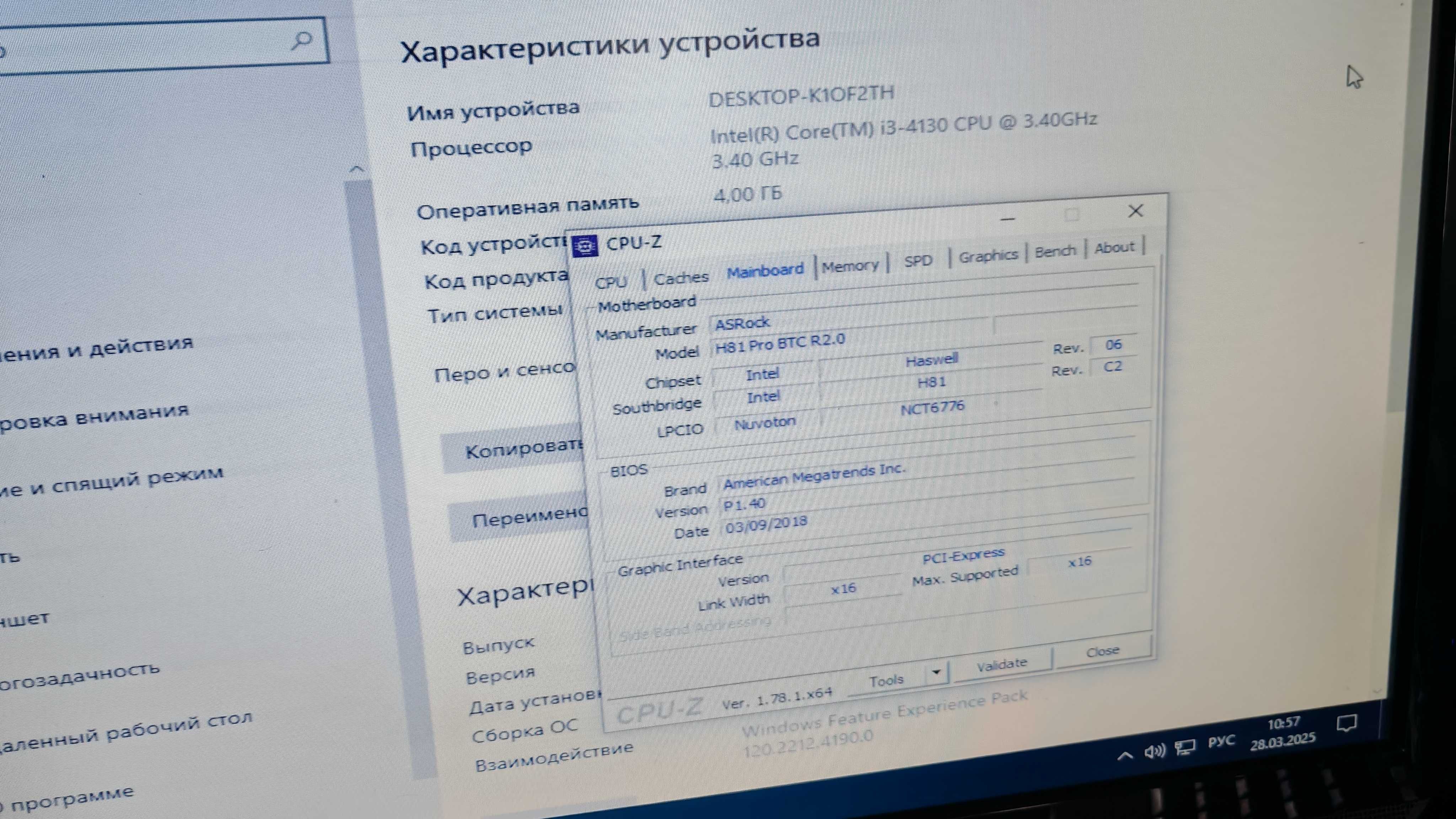 Материнская плата Socket 1150 ASRock H81 Pro BTC, DDR3 4 Gb, I3 4130