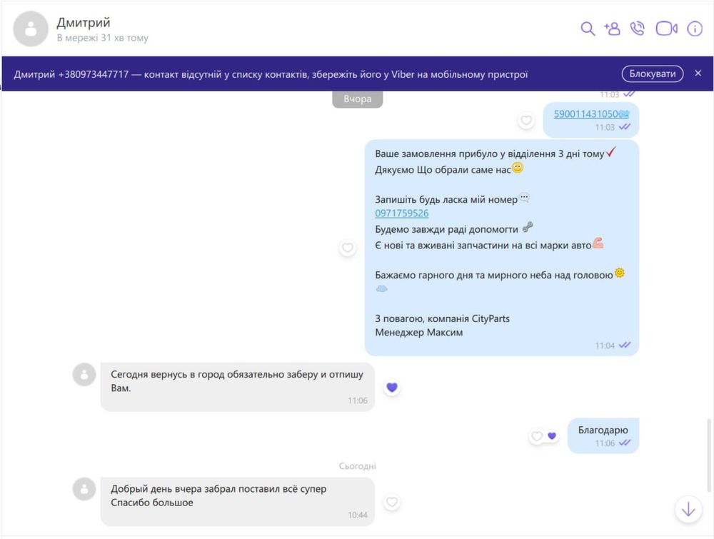 Двері Спрінтер 906 907 Ідеал Оригінал В наявності! Високі Крафтер