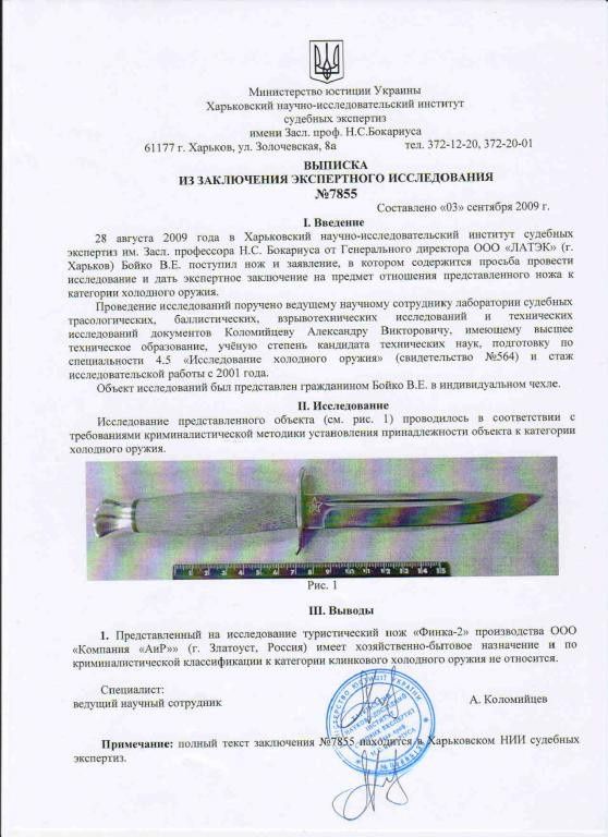 Нож-стропорез воздушно-десантных войск ВС СССР