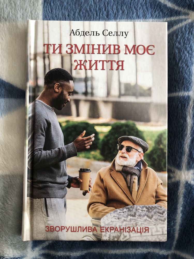 Обміняю на інші цікаві книги.  Обмін книг