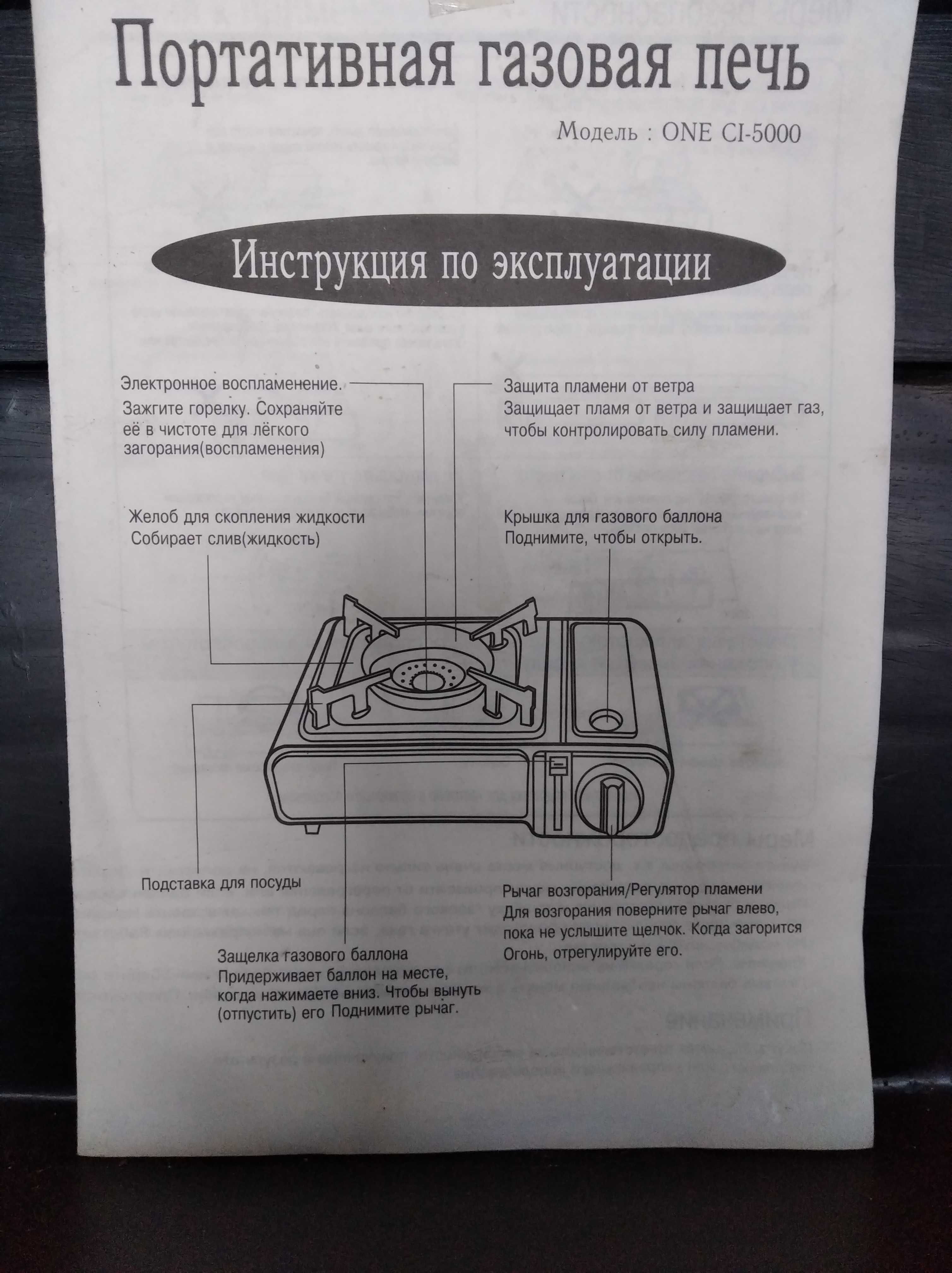 портативна газовая плита, портативна плитка, Корея