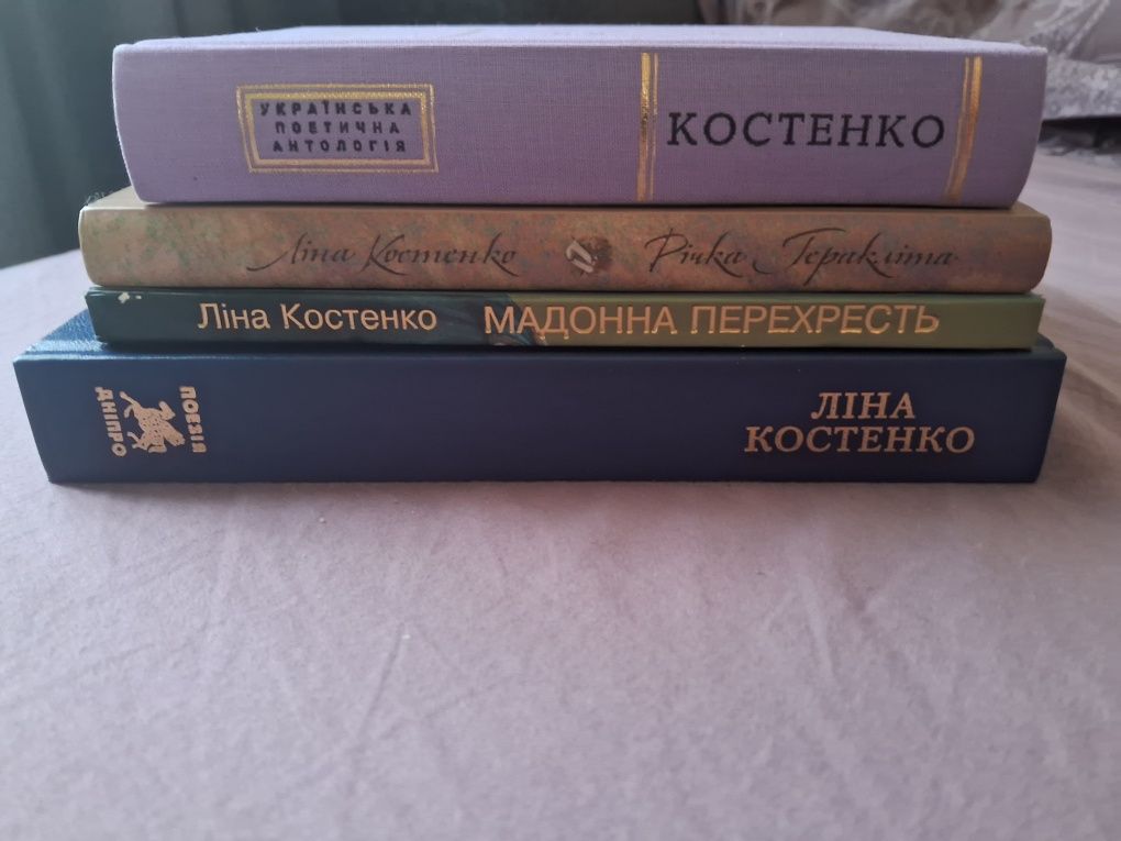Костенко Ліна Василівна