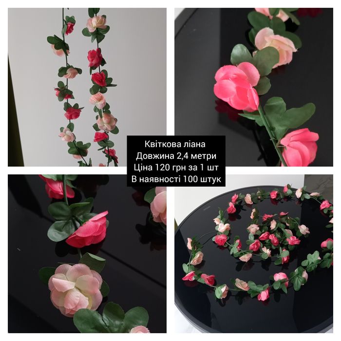 Осінній та сезонний  декор, квіткова ліана