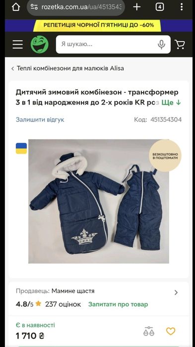 Дитячий конверт -комбинезон