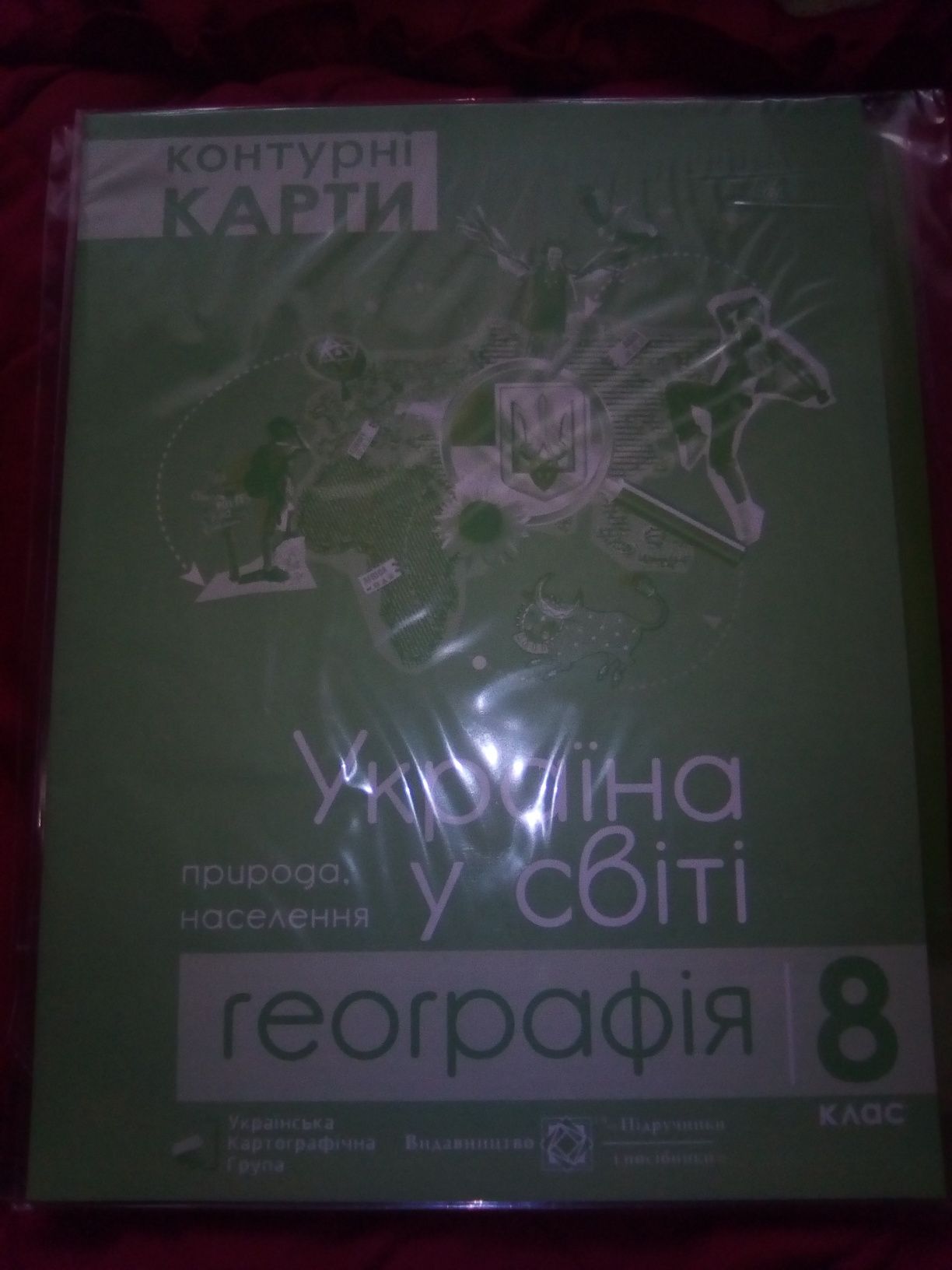 контурна карта географія 8 клас