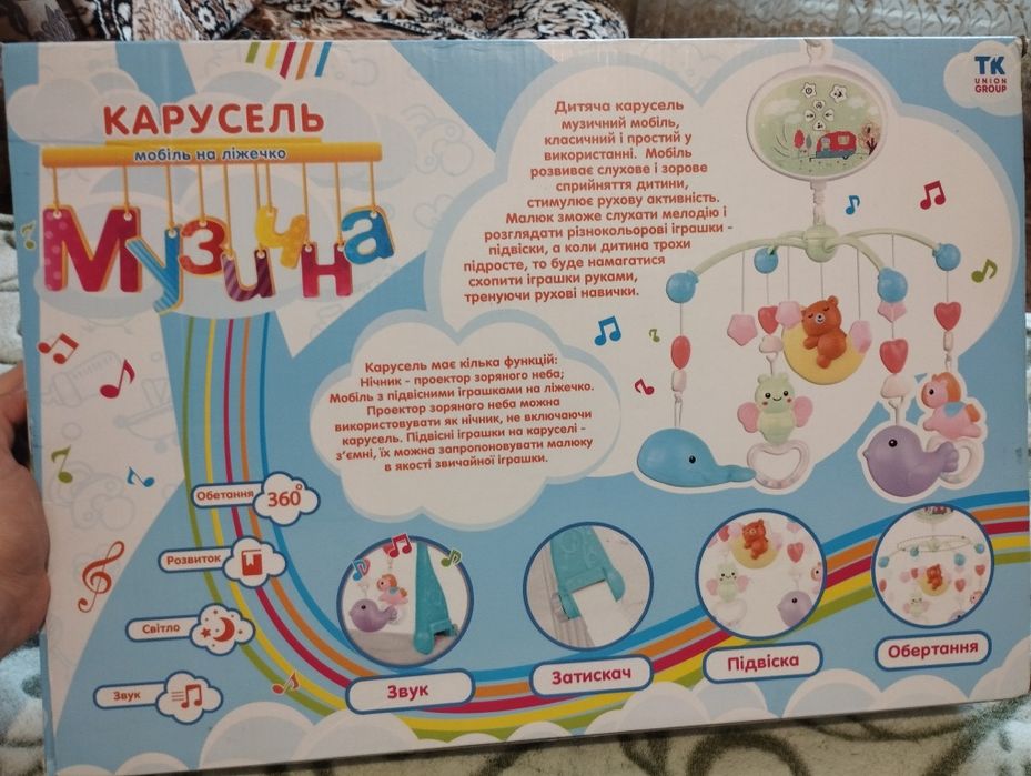 Музична карусель мобіль