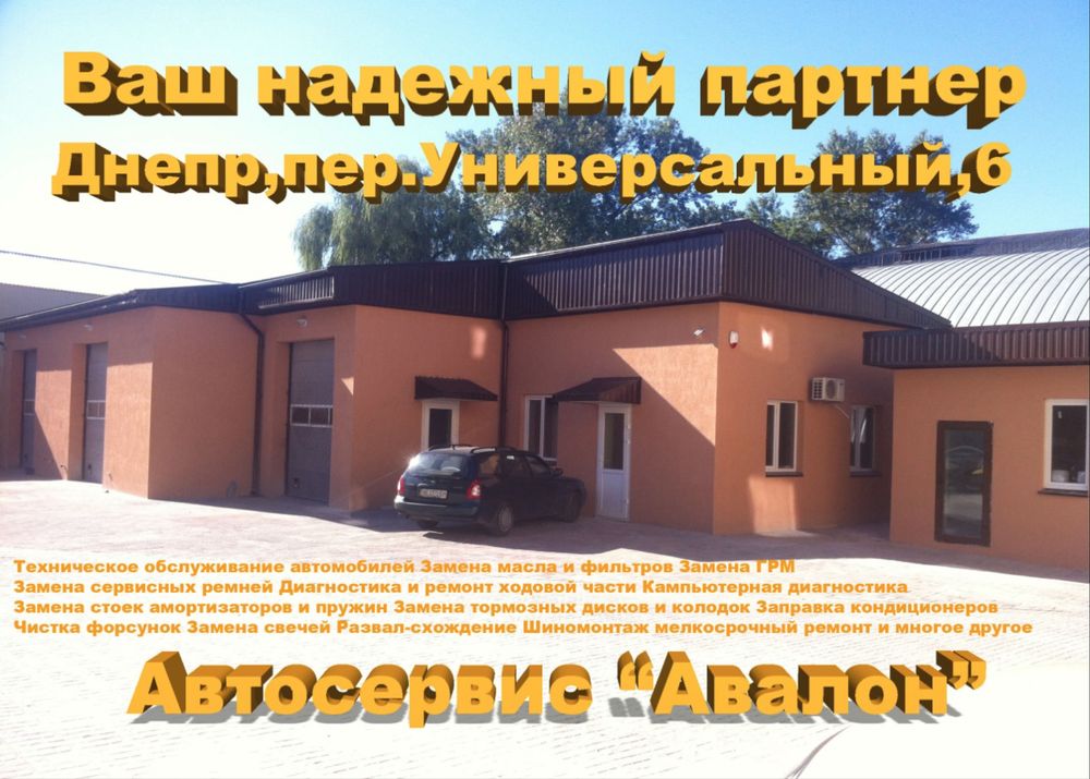 Послуги сто шиномонтаж