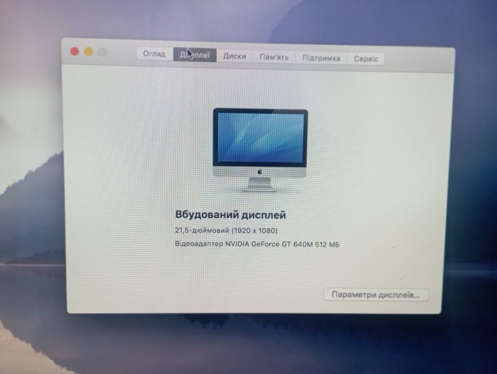 Продам iMac в ідеальному стані