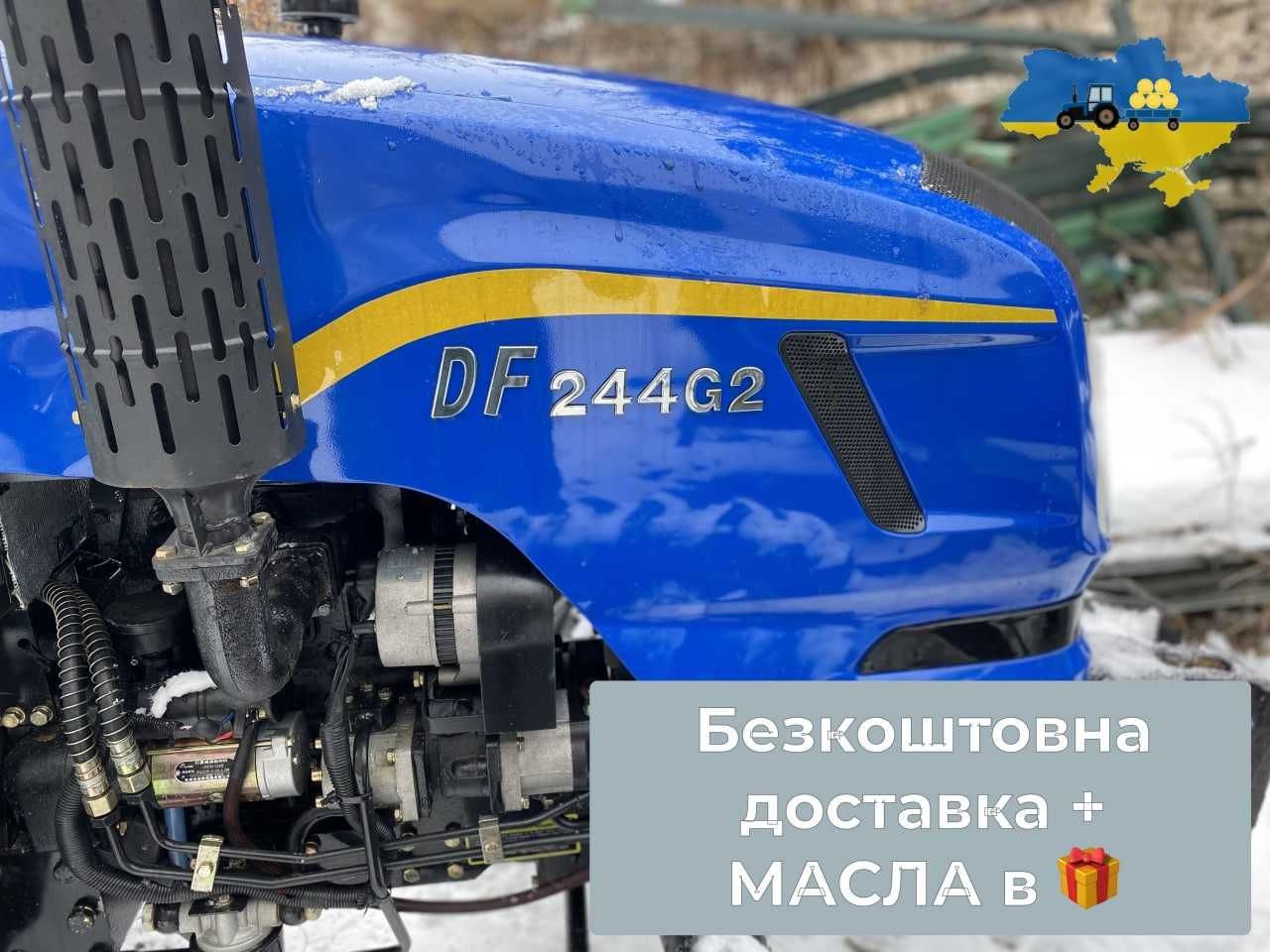 Мінітрактор DongFeng 244 D2 4х4 24 к.с. Комплект масел Гарантія2р