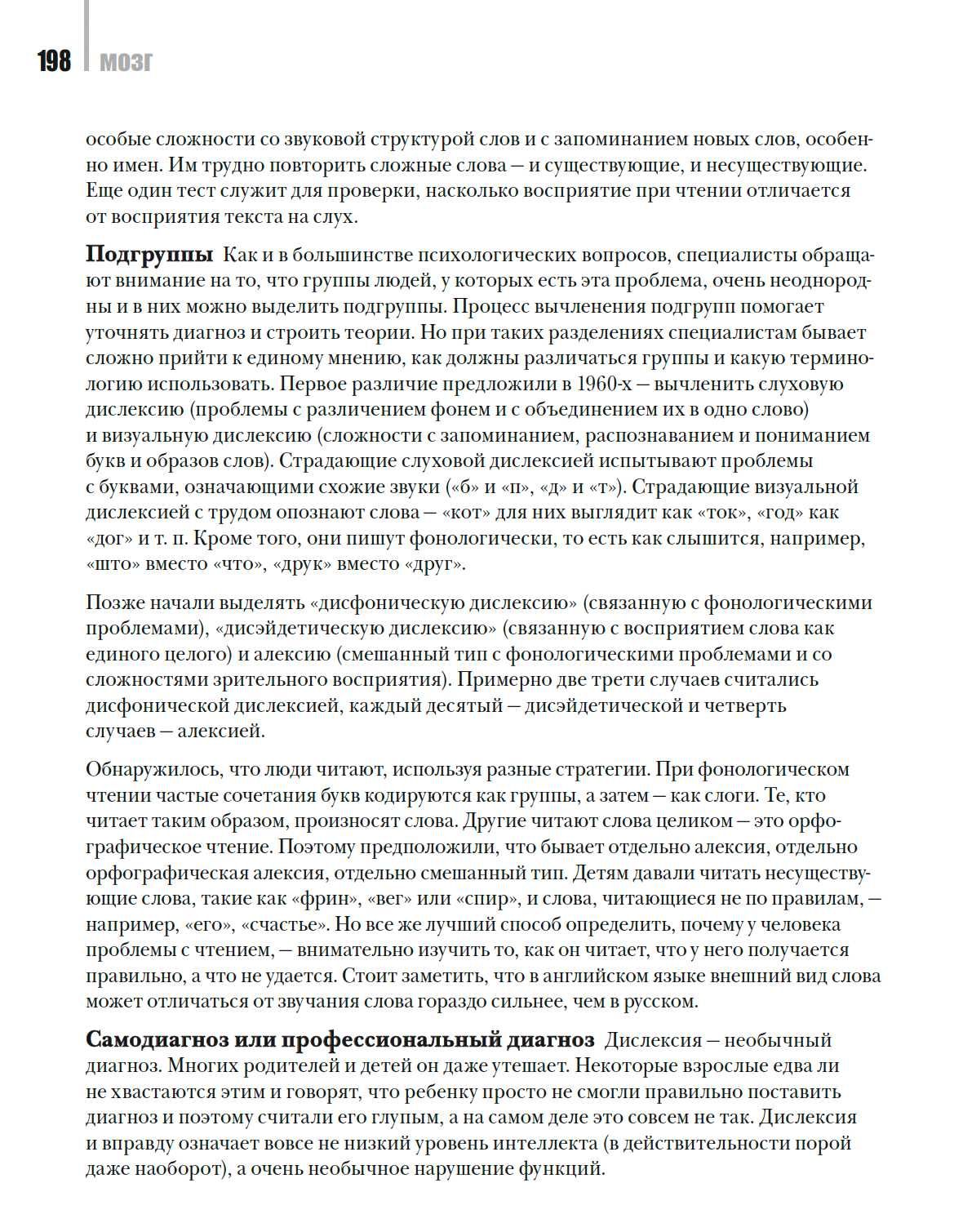 "50 идей о которых нужно знать, Психология" Эдриан Фернхэм