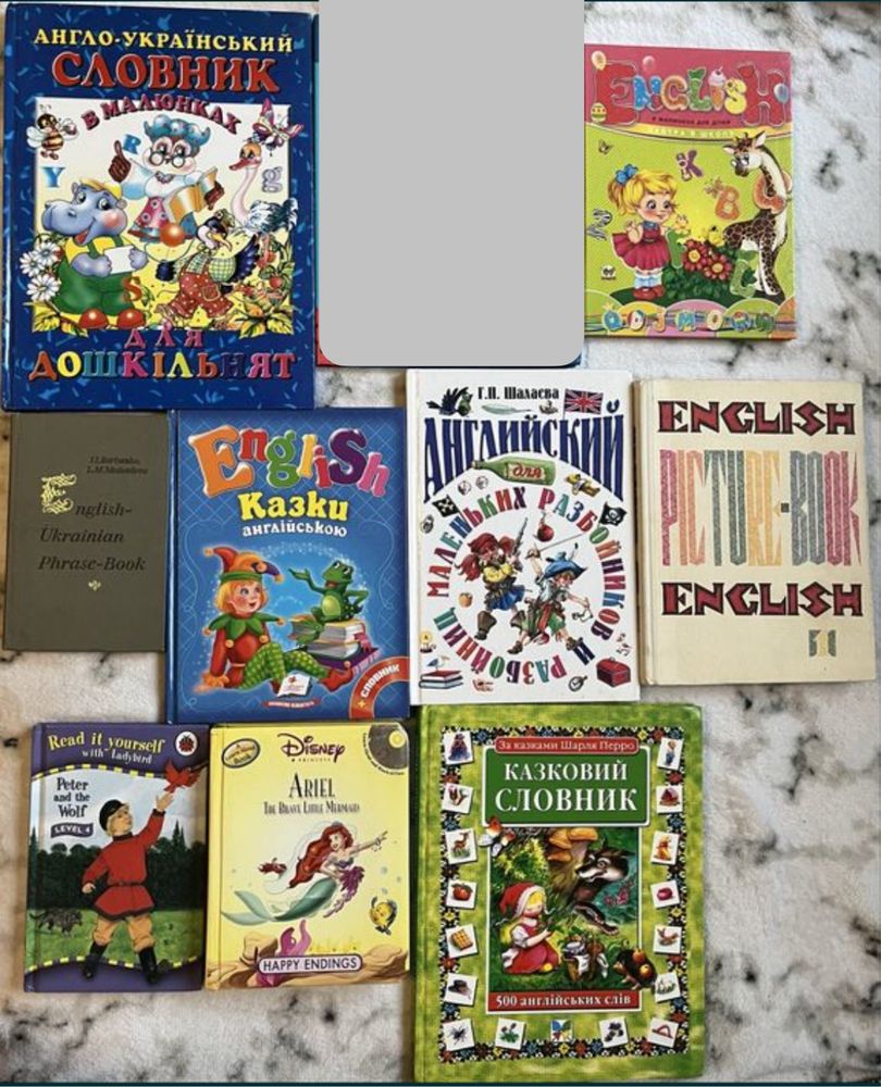Книги англійською, німецької, і ін мовами дит і не тільки. Словники