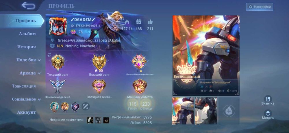 Аккаунт Mobile Legends
