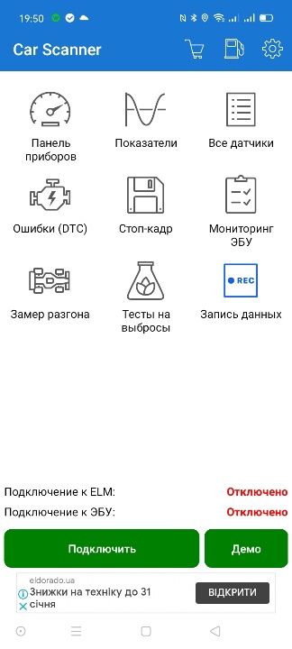 Діагностичний адаптер для авто через bluetooth