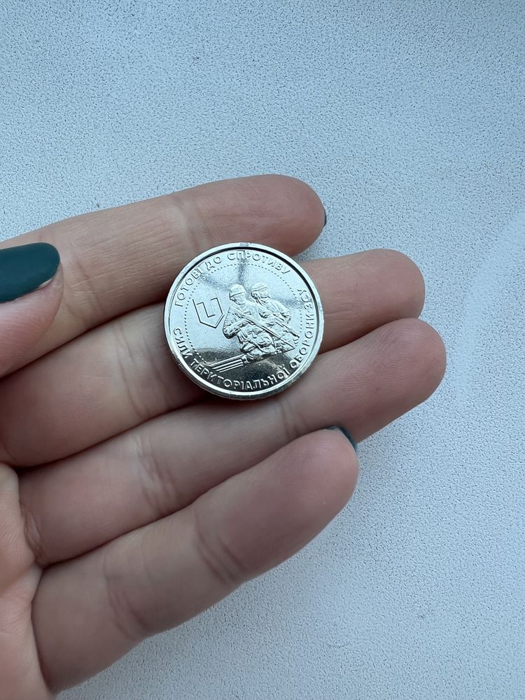 10 грн ТРО монета коллекционная 2022