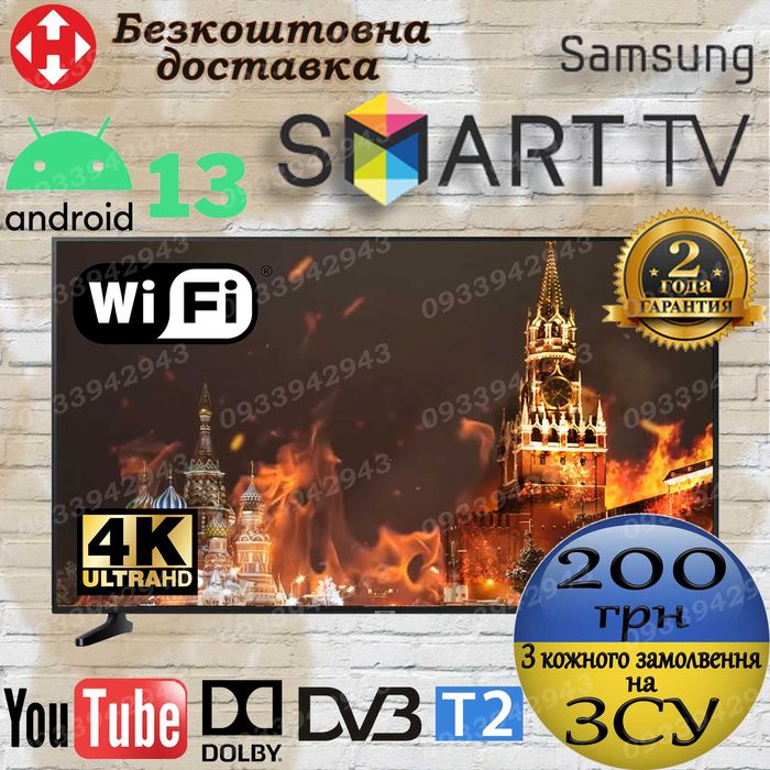 Телевізор Самсунг Смарт тв 32 34 42 45 50 55 дюйма Т2 4К LED WiFi UHD