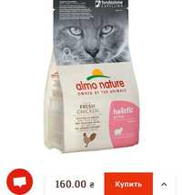 Корм для котят, беременных и кормящих 400 грамм от 2-12 месяцев