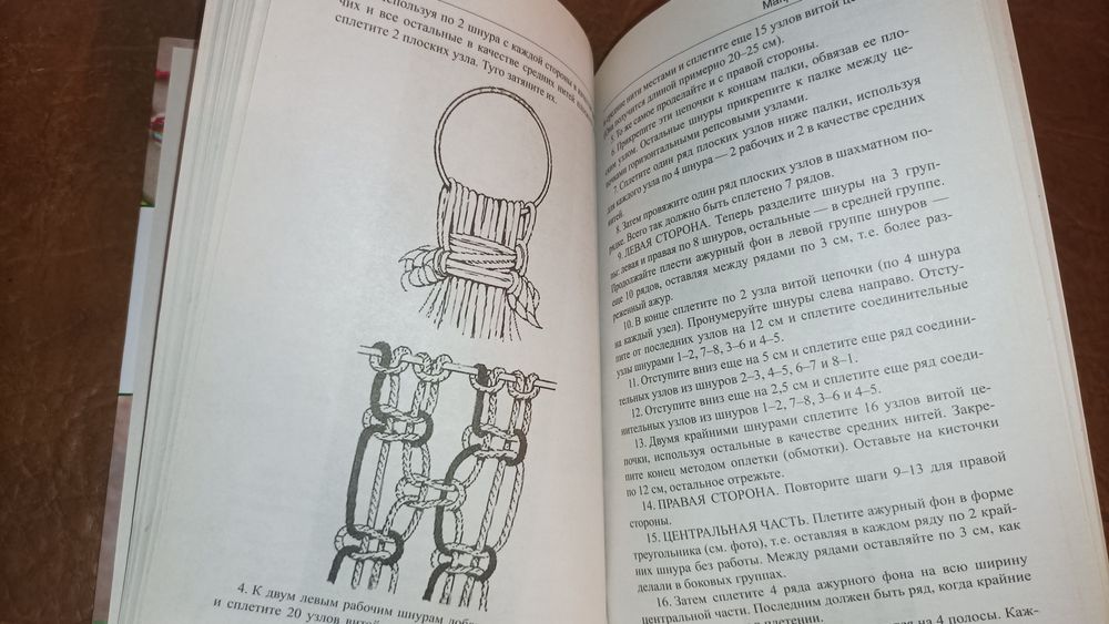 Серия Полезная книга.Макраме Модные идеи Одежда аксессуары подарки