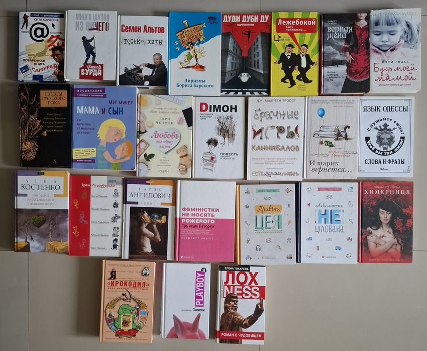 Сборник художественной литературы 2