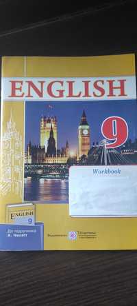 Рабочая тетрадь по английскому языку 9 класс