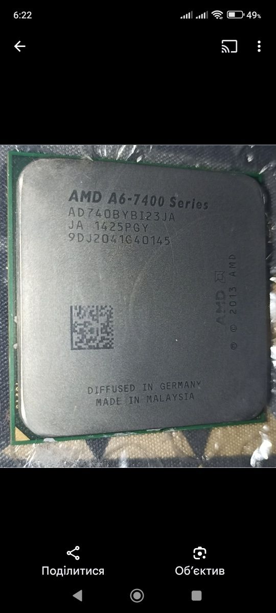 процессор AMD А6-7400, 3.5мГц (два ядра), radeon r5  series, 65w, FM2+