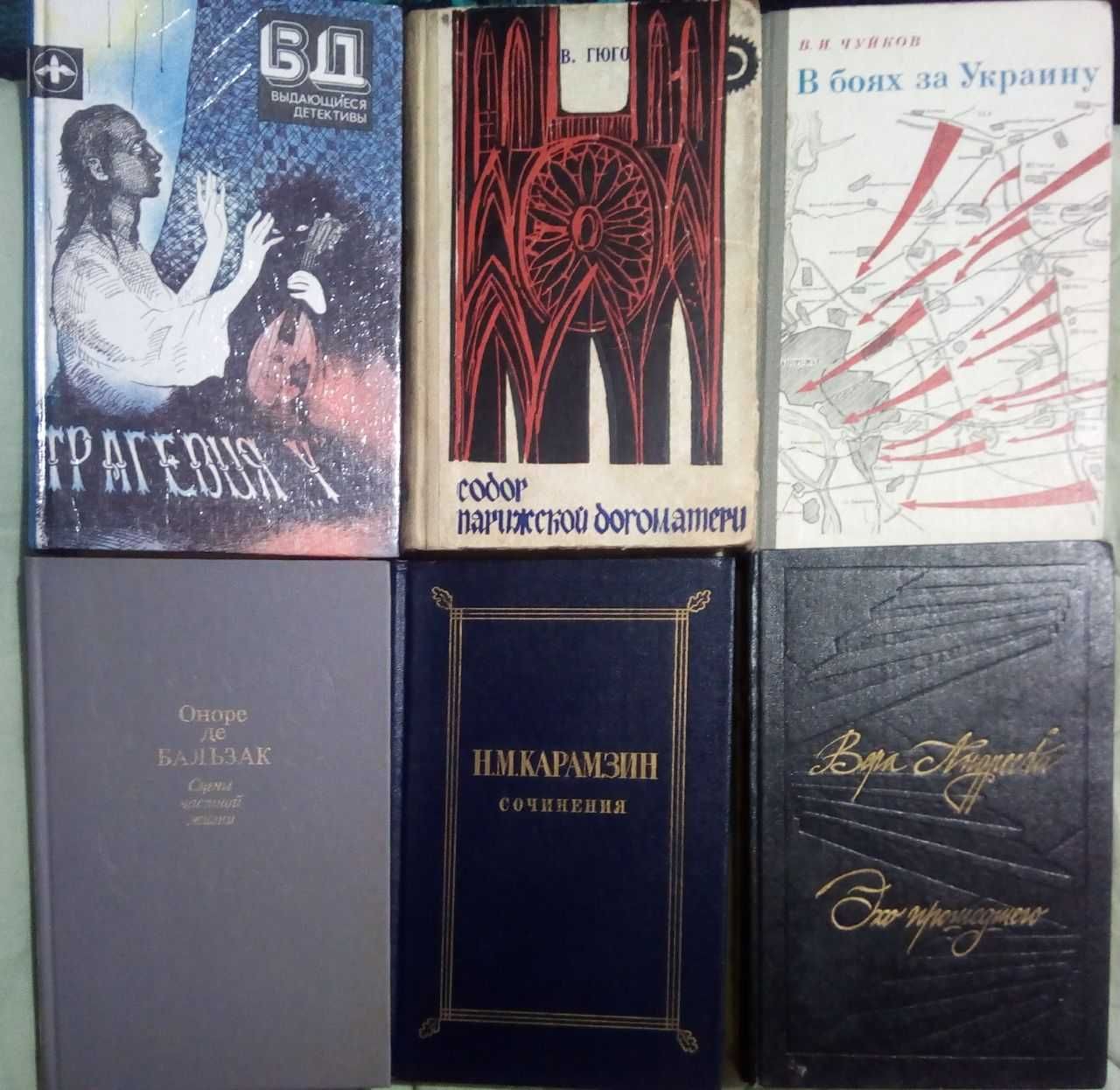 Кронин/ Гашек/ та інші