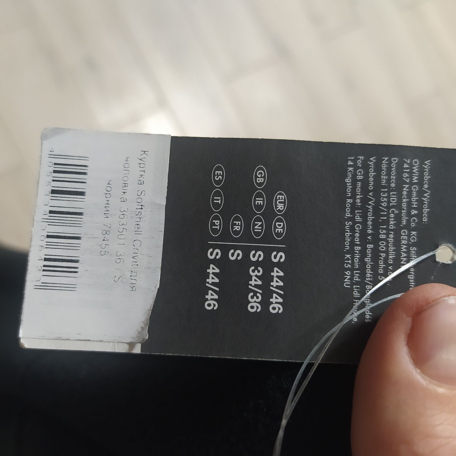 Куртка Crivit softshell s 42