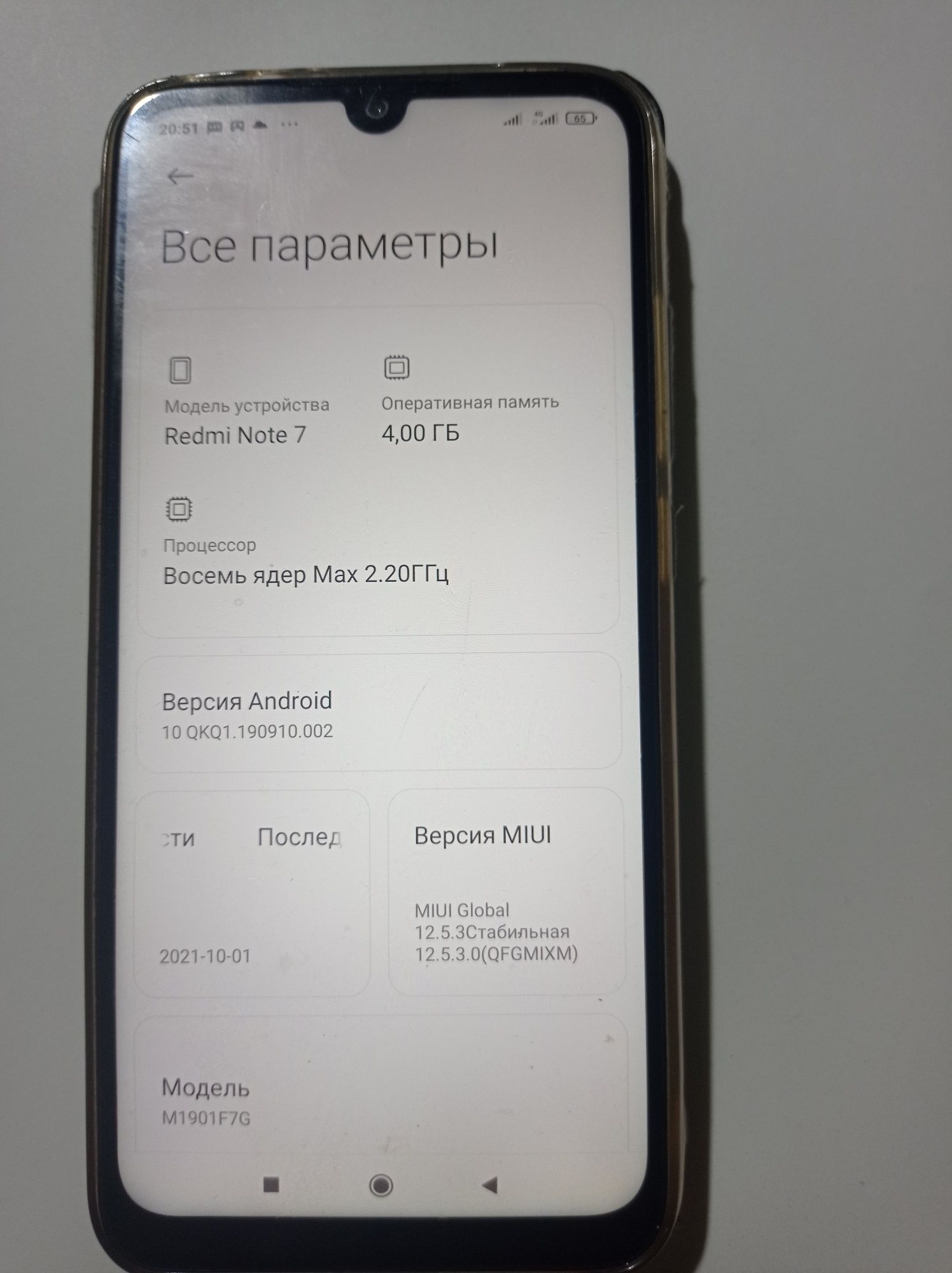 Продам Redmi Note 7