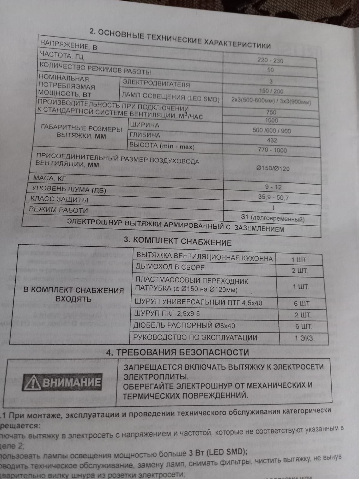 Продам витяжку кухонну ELEYUS