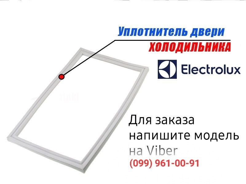 Electrolux 2248016590 Уплотнительная резина 675x570mm для морозильной