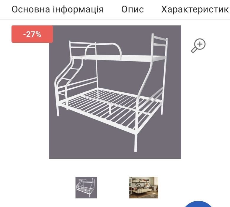 Кровать двухярусная металлическая 140 и 90