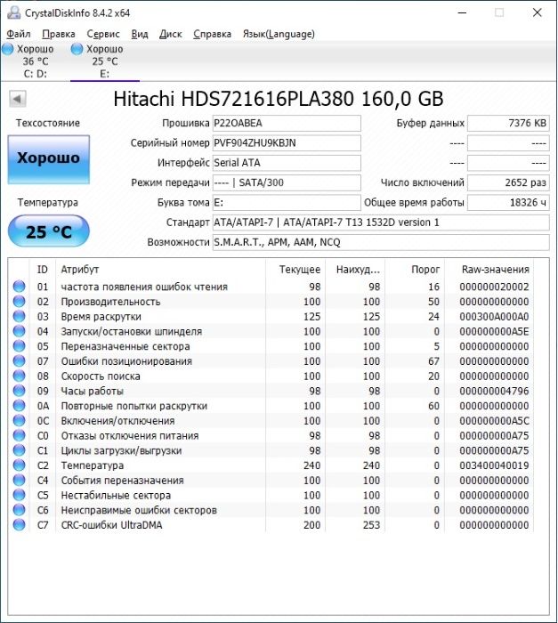 Жесткий диск 3.5 Hitachi 160Gb HDS721616PLA380