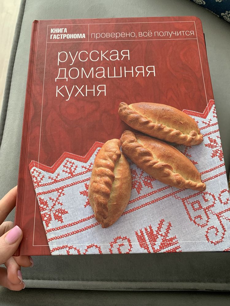 Книги Кулінарія. Прожаж або обмін на українські.